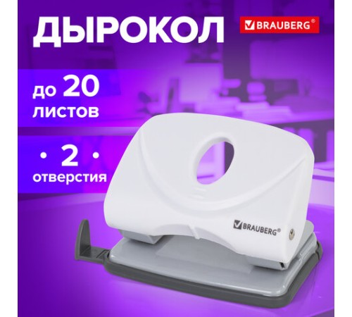 Дырокол BRAUBERG 
