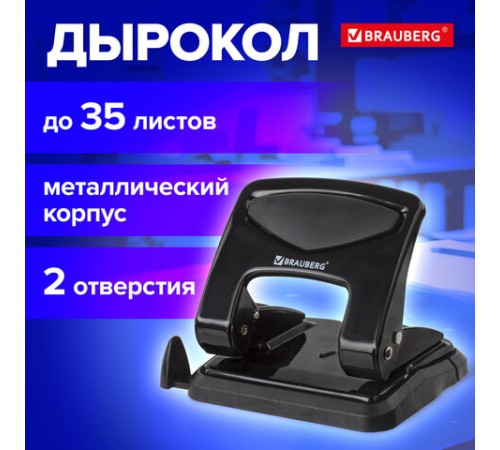 Дырокол металлический BRAUBERG 