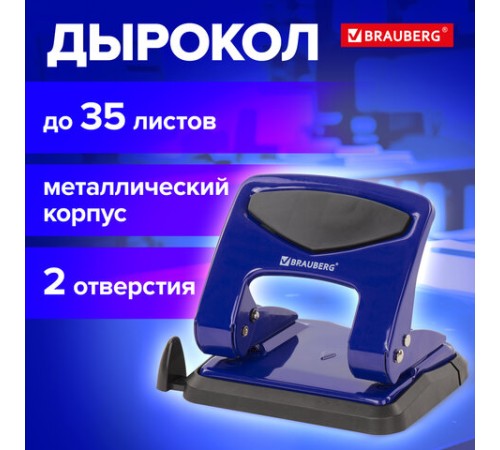 Дырокол металлический BRAUBERG 