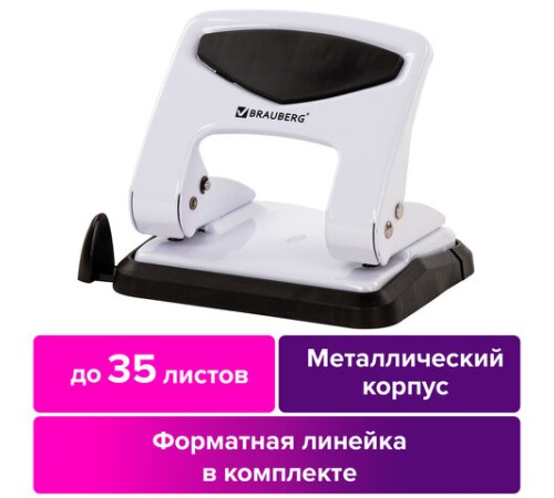 Дырокол металлический BRAUBERG 