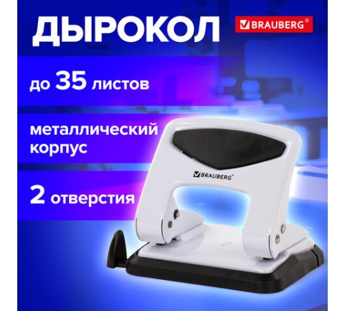 Дырокол металлический BRAUBERG 