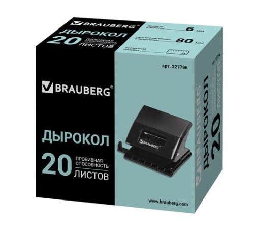 Дырокол BRAUBERG 