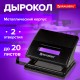 Дырокол BRAUBERG 