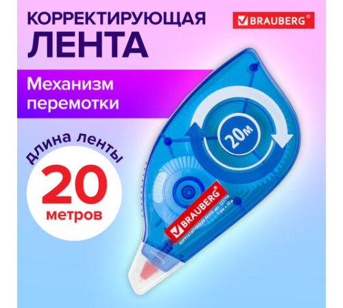 Корректирующая лента BRAUBERG, 5 мм х 20 м, корпус синий, механизм перемотки, блистер, 227799