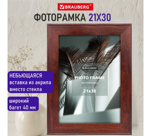Рамка 21х30 см небьющаяся, багет 40 мм, МДФ, BRAUBERG "Cardinal", цвет красное дерево, 391253 Рамка 21х30 см небьющаяся, багет 40 мм, МДФ, BRAUBERG "Cardinal", цвет красное дерево, 391253