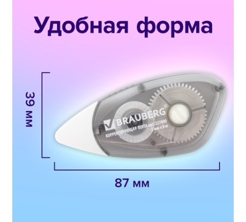 Корректирующая лента BRAUBERG BLACK&WHITE, 5 мм х 8 м, корпус черный тонированный, механизм перемотки, блистер, 227800
