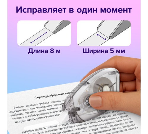 Корректирующая лента BRAUBERG BLACK&WHITE, 5 мм х 8 м, корпус черный тонированный, механизм перемотки, блистер, 227800