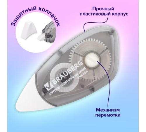 Корректирующая лента BRAUBERG BLACK&WHITE, 5 мм х 8 м, корпус черный тонированный, механизм перемотки, блистер, 227800