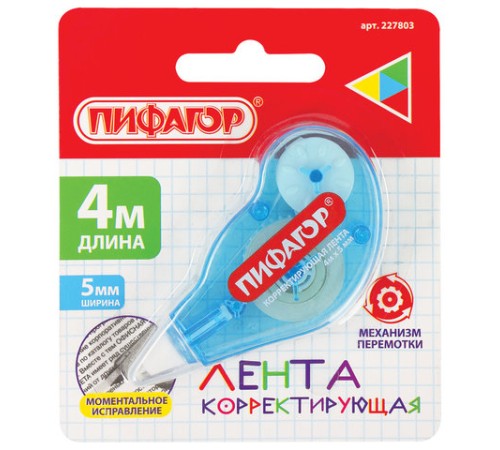 Корректирующая лента ПИФАГОР, 5 мм х 4 м, корпус ассорти, механизм перемотки, блистер, 227803