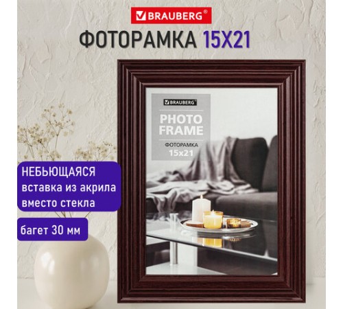 Рамка 15х21 см небьющаяся, багет 30 мм, МДФ, BRAUBERG "Herzog", цвет вишня, 391254 Рамка 15х21 см небьющаяся, багет 30 мм, МДФ, BRAUBERG "Herzog", цвет вишня, 391254