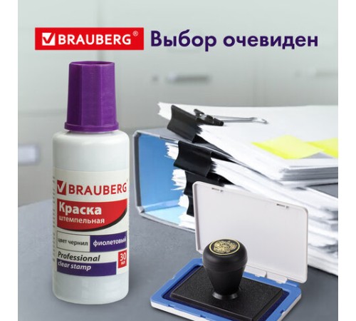 Краска штемпельная BRAUBERG PROFESSIONAL, clear stamp, фиолетовая, 30 мл, на водной основе, 227982