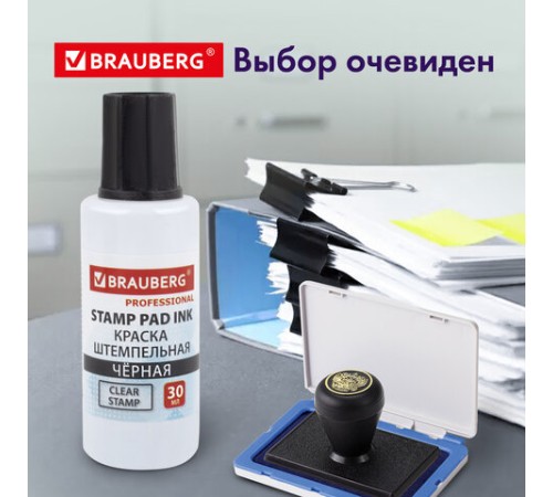 Краска штемпельная BRAUBERG PROFESSIONAL, clear stamp, черная, 30 мл, на водной основе, 227983