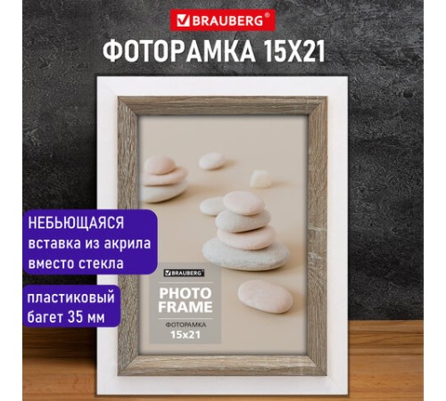 Рамка 15х21 см небьющаяся, багет 35 мм, МДФ, BRAUBERG "Esquire", белая/капучино, 391255 Рамка 15х21 см небьющаяся, багет 35 мм, МДФ, BRAUBERG "Esquire", белая/капучино, 391255