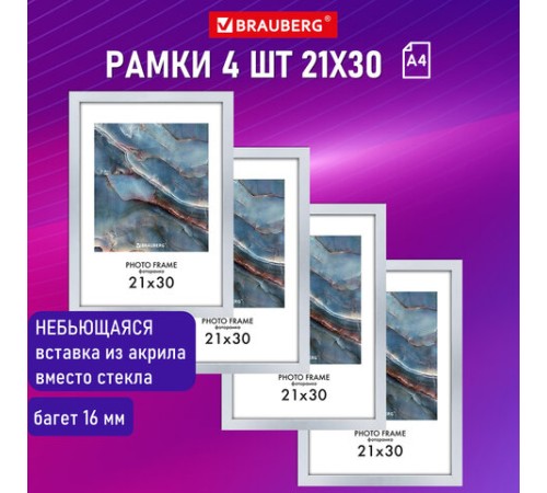 Рамка 21х30 см небьющаяся, КОМПЛЕКТ 4 шт., багет 16 мм, МДФ, BRAUBERG "Basic", белая, 391258 Рамка 21х30 см небьющаяся, КОМПЛЕКТ 4 шт., багет 16 мм, МДФ, BRAUBERG "Basic", белая, 391258