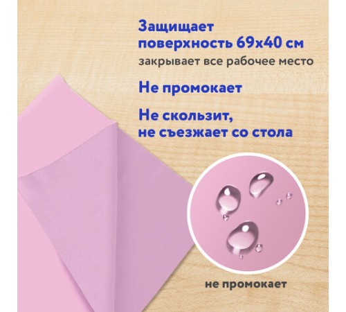 Клеёнка настольная ПИФАГОР для уроков труда, ПВХ, розовая, 69х40 см, 228115