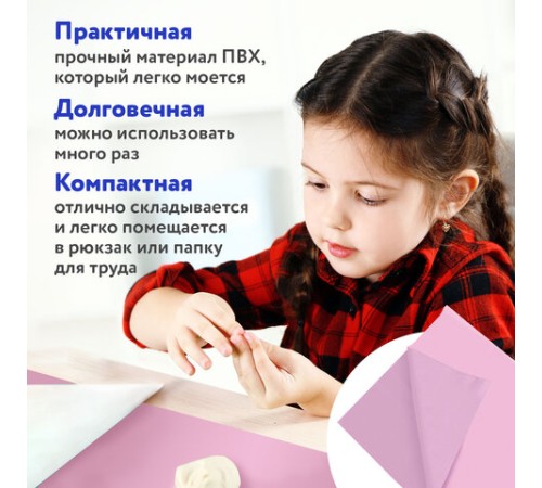 Клеёнка настольная ПИФАГОР для уроков труда, ПВХ, розовая, 69х40 см, 228115