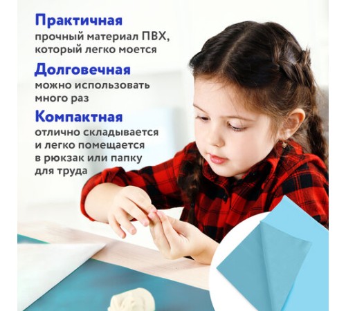 Клеёнка настольная ПИФАГОР для уроков труда, ПВХ, голубая, 69х40 см, 228116