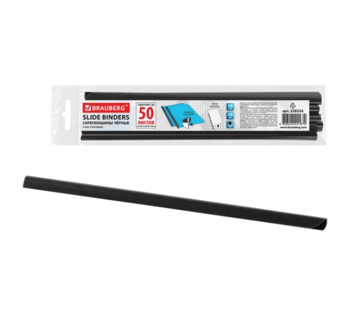 Скрепкошины для быстрого переплета BRAUBERG, КОМПЛЕКТ 10 шт., ширина 10 мм (до 50 листов), ЧЕРНЫЕ, 228324