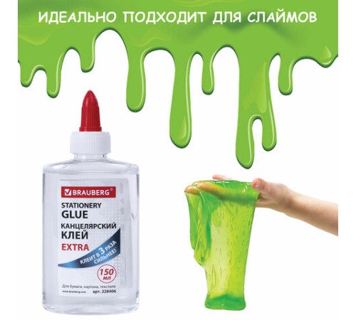 Клей канцелярский EXTRA BRAUBERG, 150 мл, с дозатором, 228406