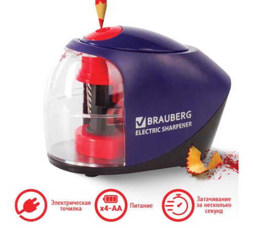 Точилка электрическая BRAUBERG 