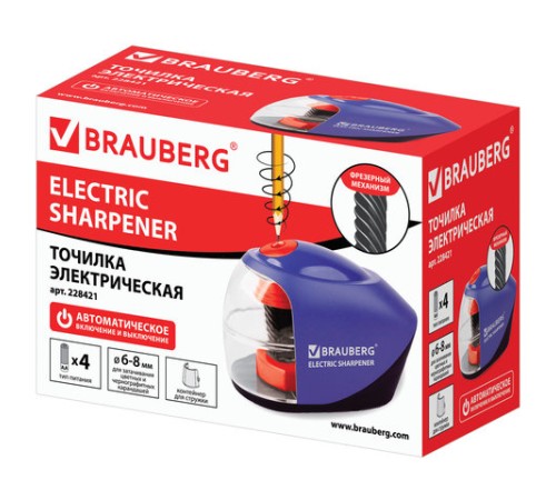 Точилка электрическая BRAUBERG 