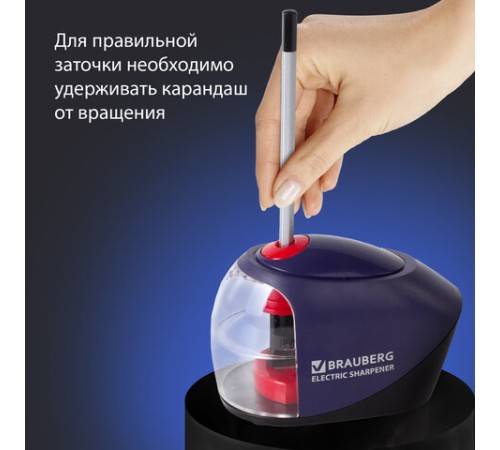 Точилка электрическая BRAUBERG 