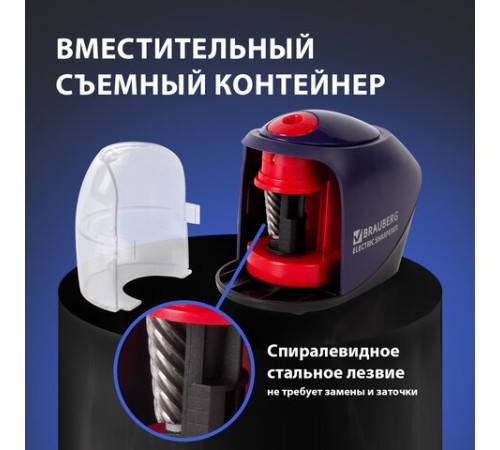 Точилка электрическая BRAUBERG 
