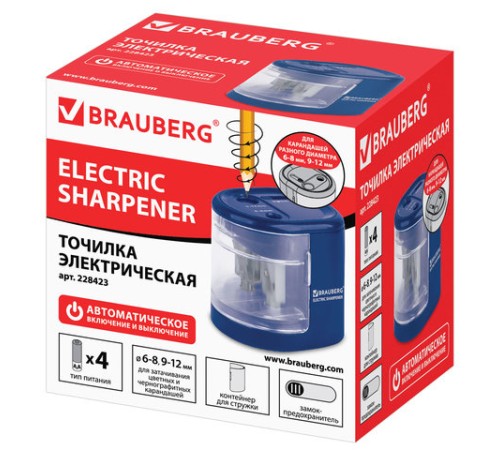 Точилка электрическая BRAUBERG 