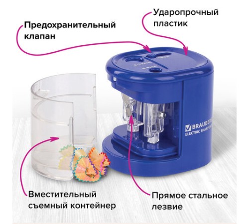 Точилка электрическая BRAUBERG 