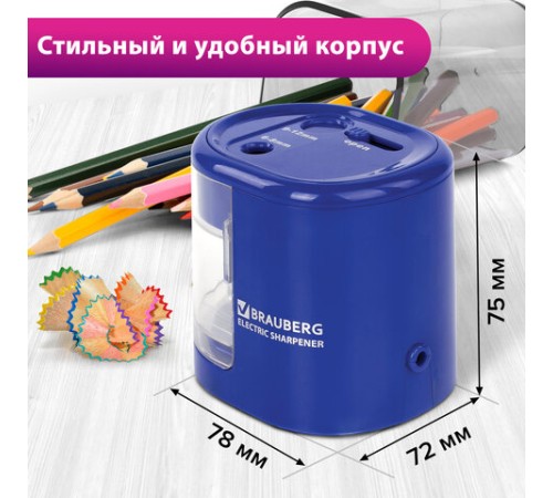 Точилка электрическая BRAUBERG 