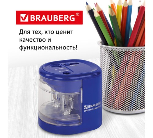 Точилка электрическая BRAUBERG 
