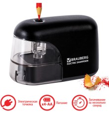 Точилка электрическая BRAUBERG 