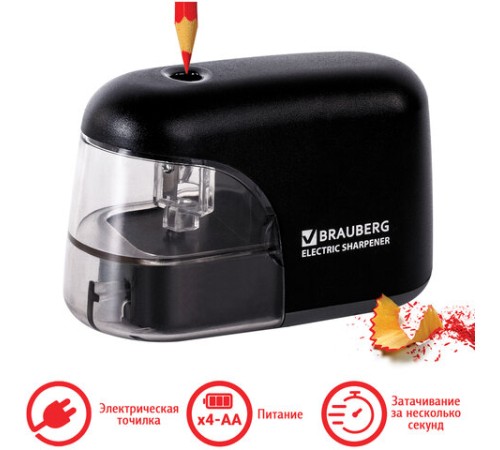 Точилка электрическая BRAUBERG 