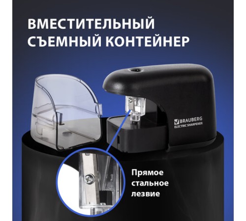 Точилка электрическая BRAUBERG 