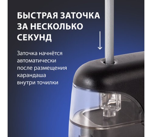 Точилка электрическая BRAUBERG 
