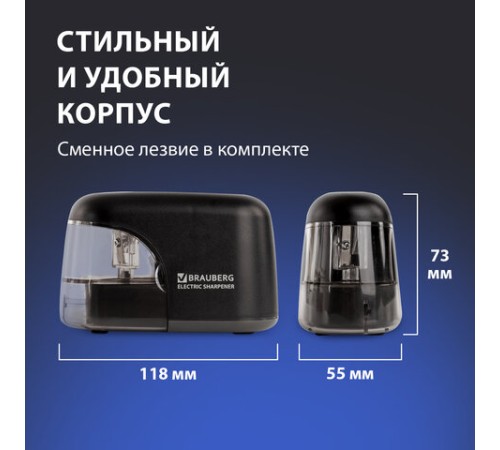 Точилка электрическая BRAUBERG 