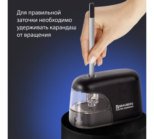 Точилка электрическая BRAUBERG 