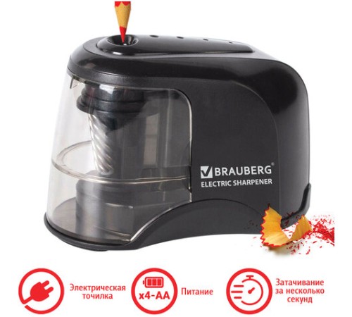 Точилка электрическая BRAUBERG 