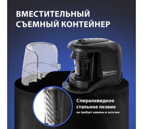 Точилка электрическая BRAUBERG 