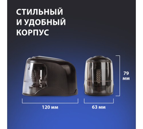 Точилка электрическая BRAUBERG 