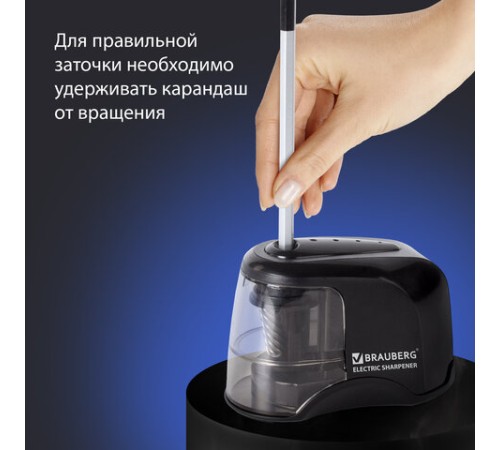 Точилка электрическая BRAUBERG 