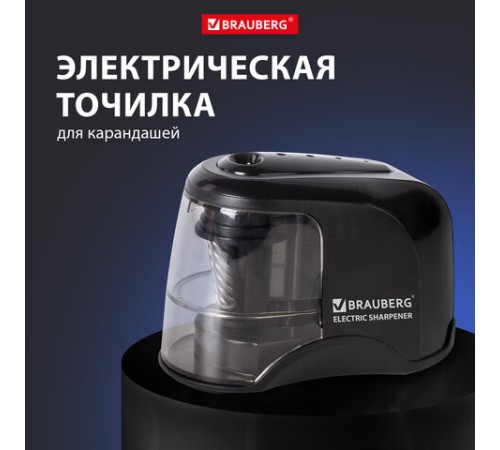 Точилка электрическая BRAUBERG 