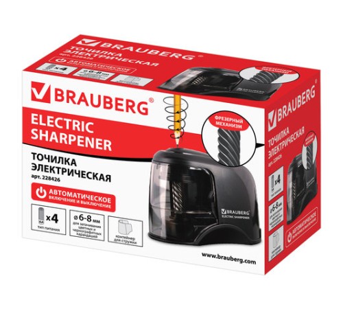 Точилка электрическая BRAUBERG 