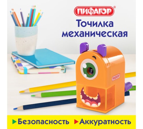 Точилка механическая ПИФАГОР 