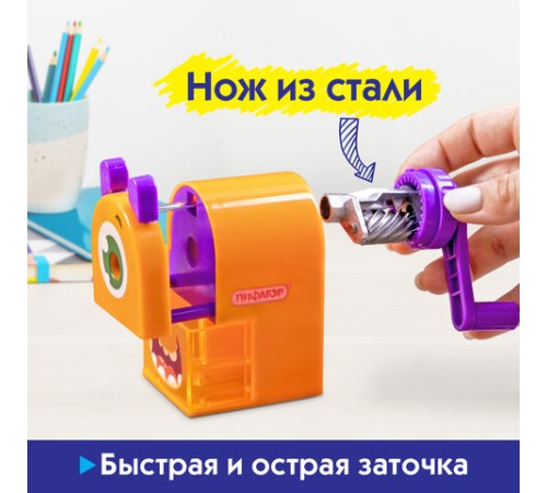 Точилка механическая ПИФАГОР 