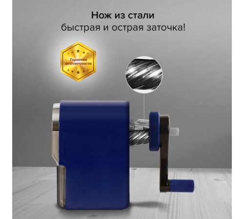 Точилка механическая BRAUBERG 