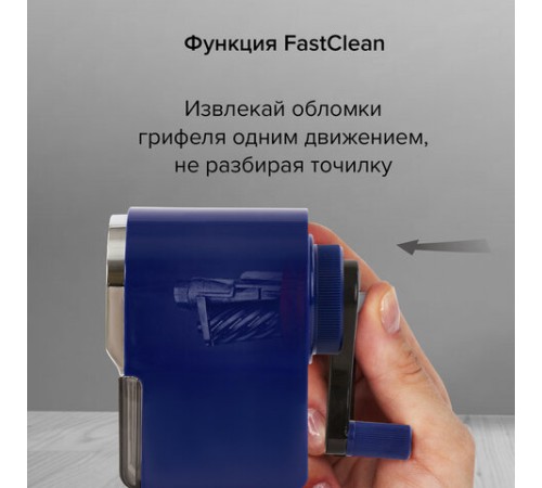 Точилка механическая BRAUBERG 