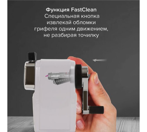 Точилка механическая BRAUBERG 