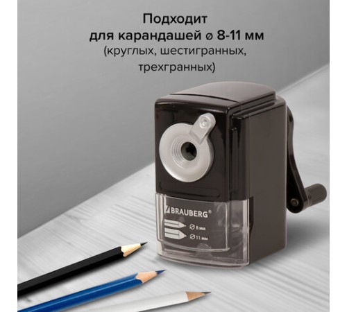 Точилка механическая BRAUBERG 