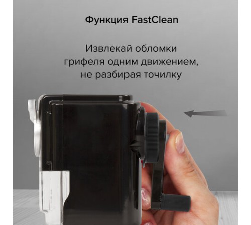 Точилка механическая BRAUBERG 